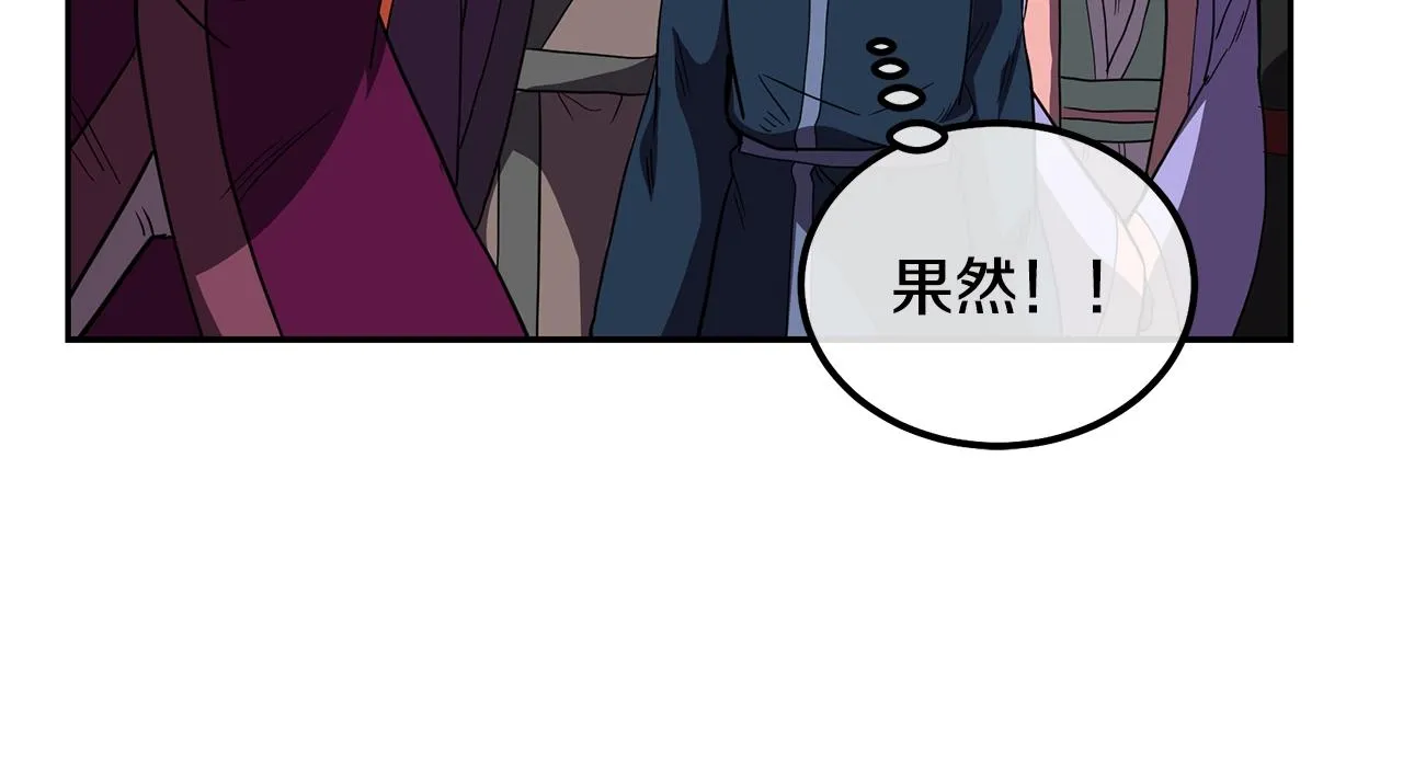 第57话 老友重逢 第113页