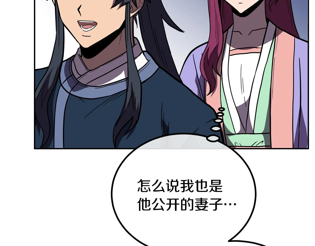 第57话 老友重逢 第121页