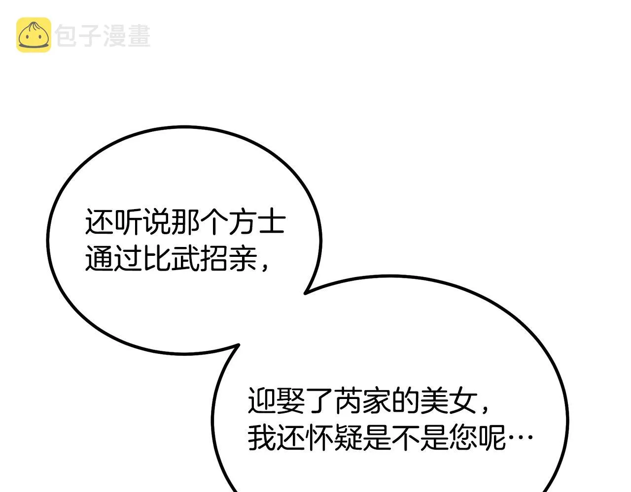 第57话 老友重逢 第123页