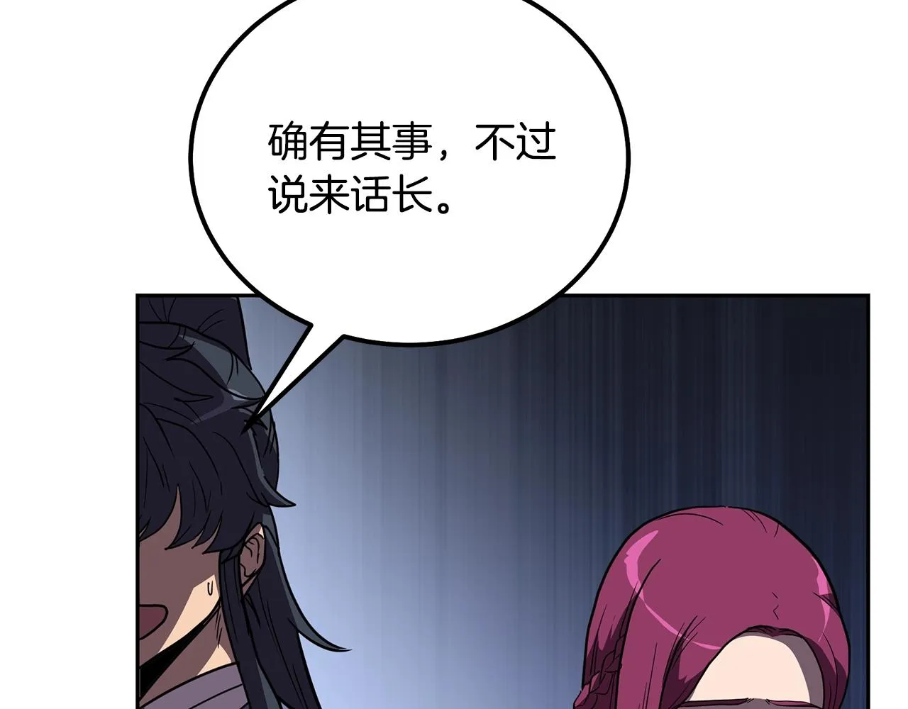 第57话 老友重逢 第126页
