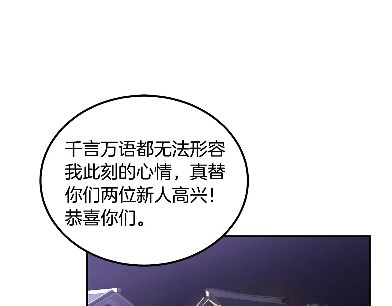第57话 老友重逢 第130页