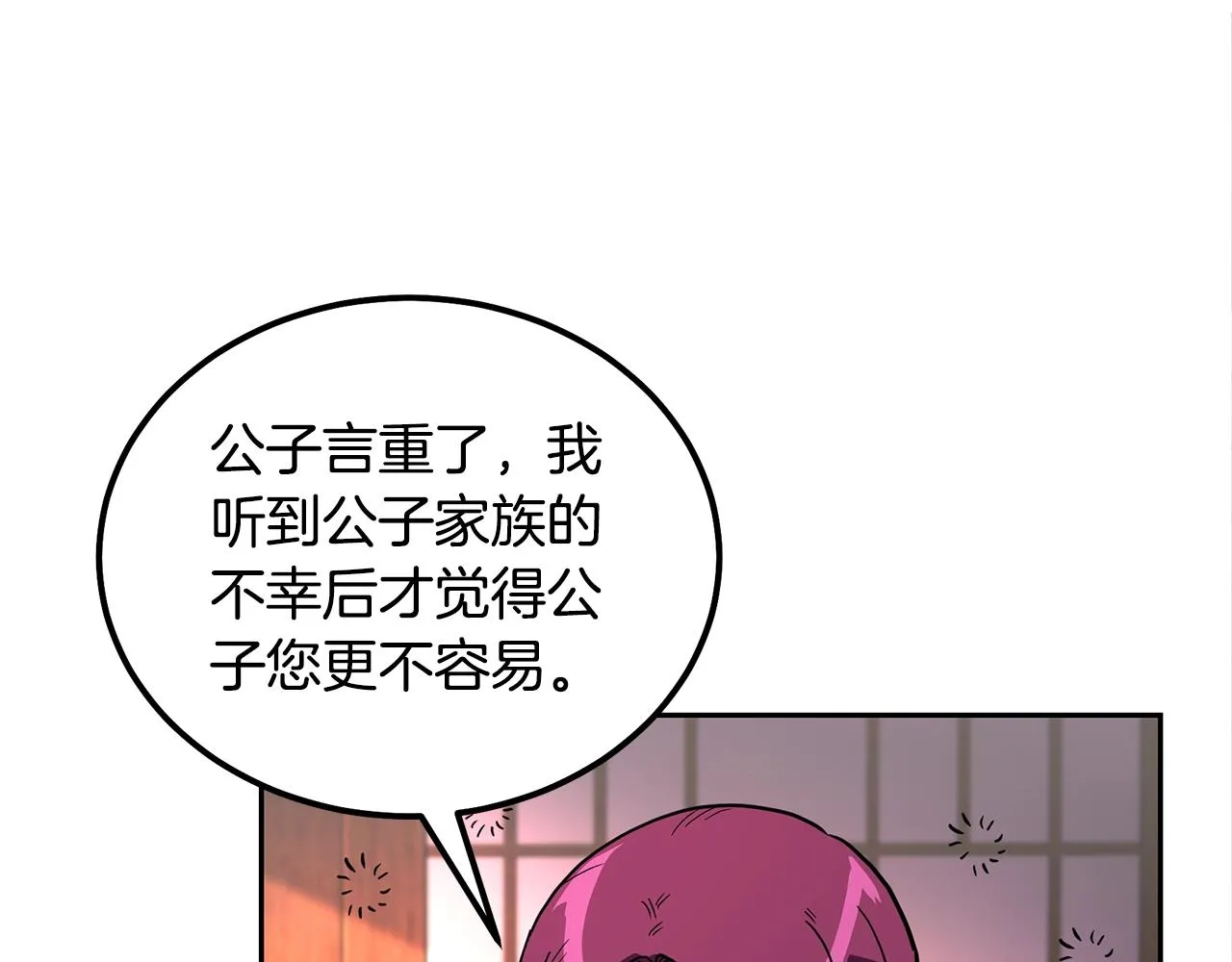 第57话 老友重逢 第142页
