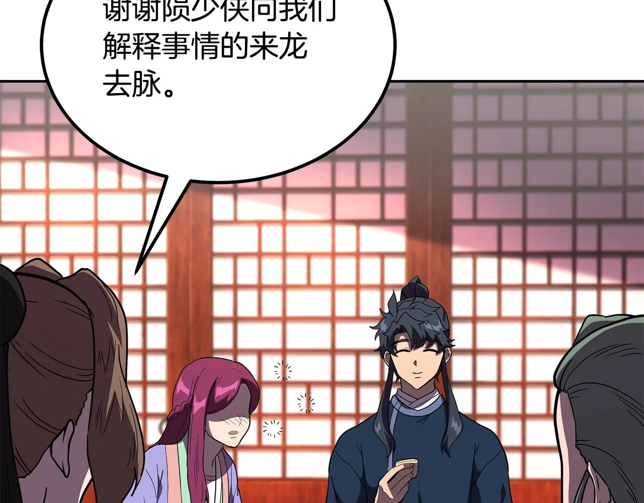 第57话 老友重逢 第145页