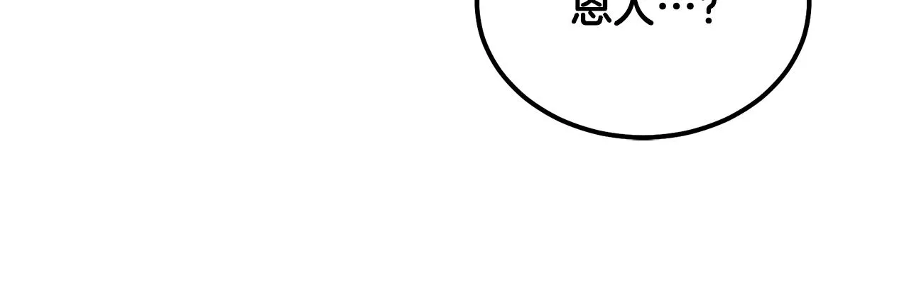 第57话 老友重逢 第149页