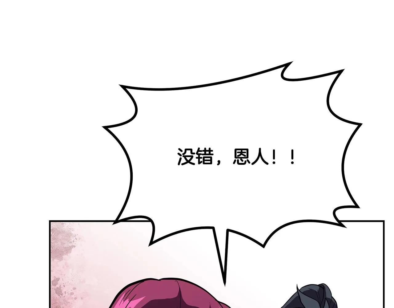 第57话 老友重逢 第150页