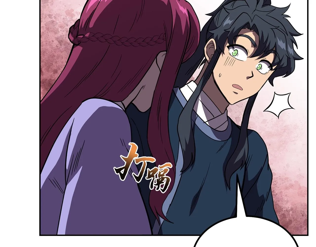 第57话 老友重逢 第151页