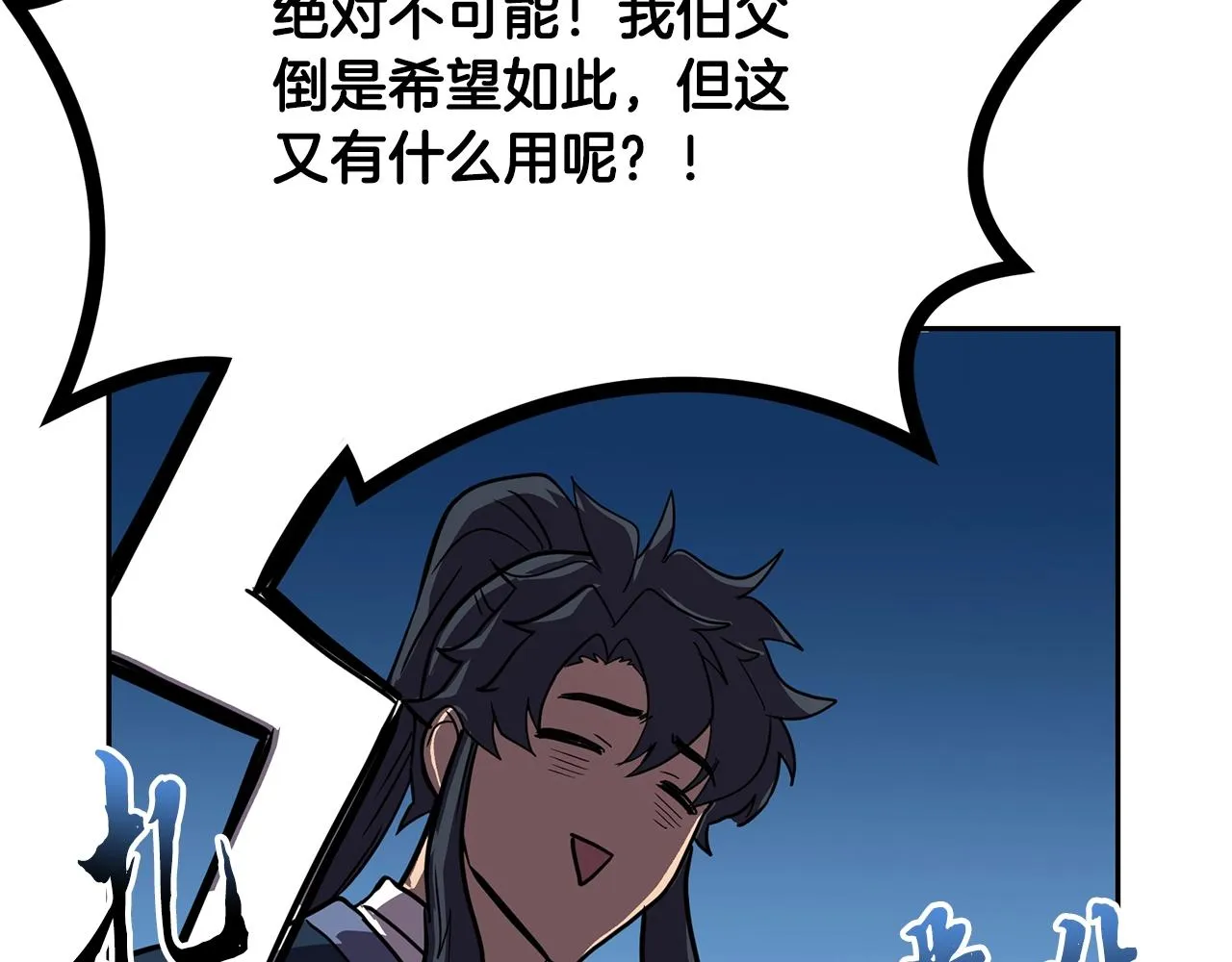 第57话 老友重逢 第159页