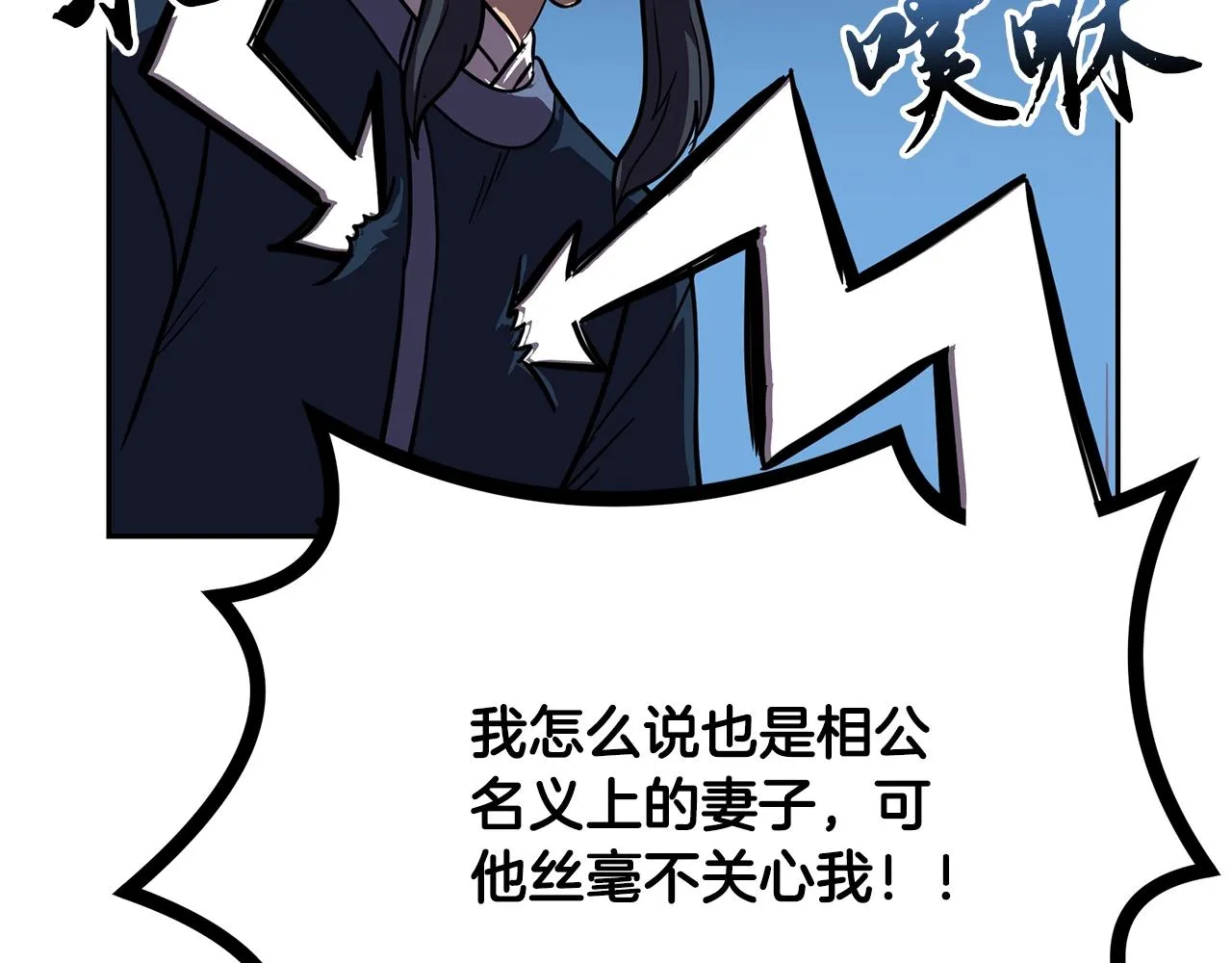 第57话 老友重逢 第160页