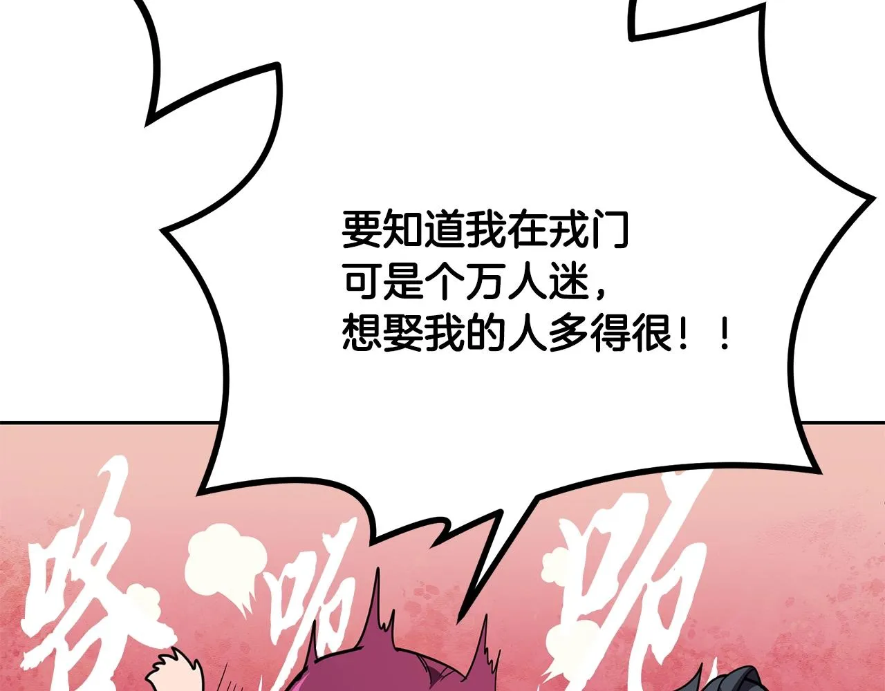 第57话 老友重逢 第163页