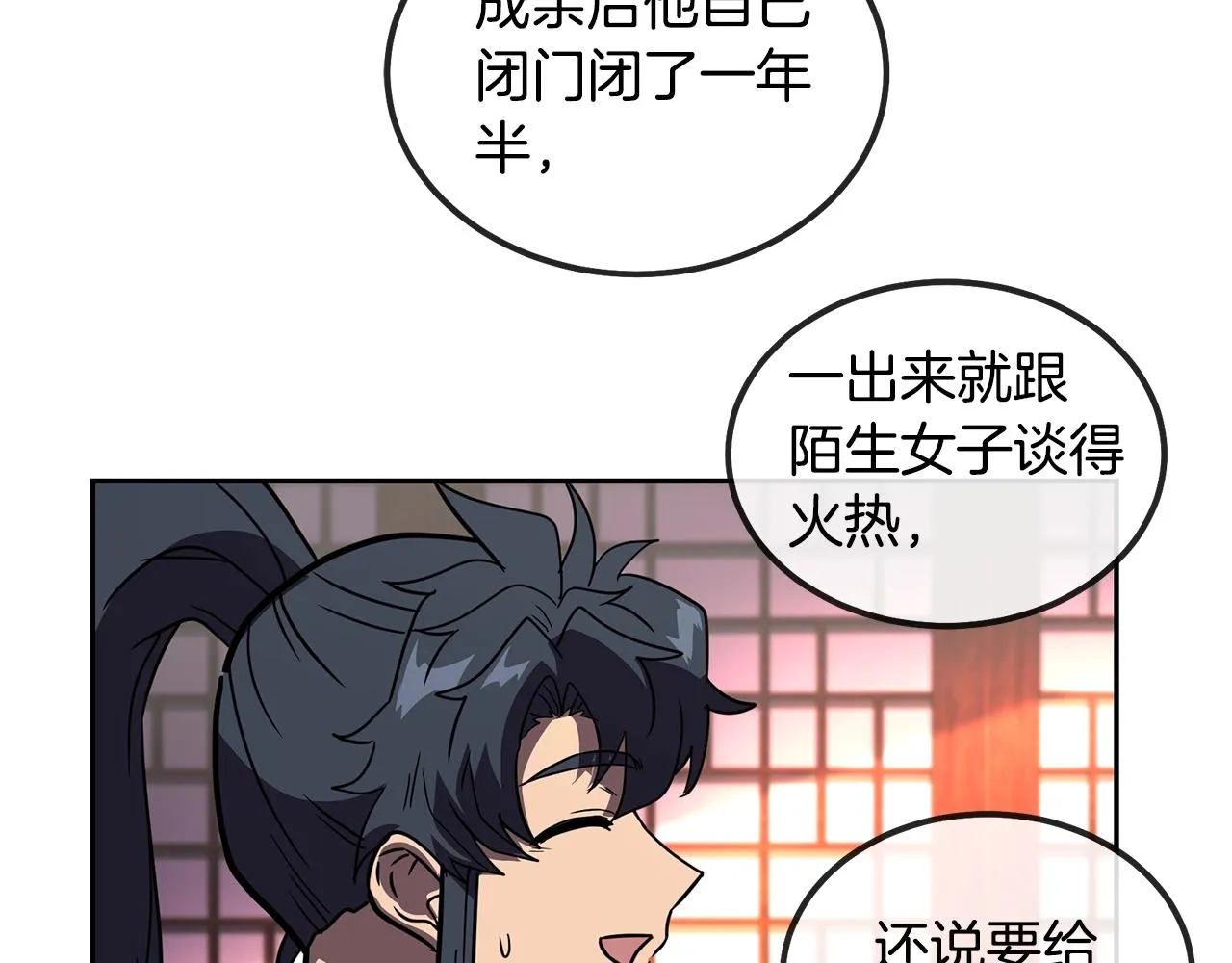 第57话 老友重逢 第166页