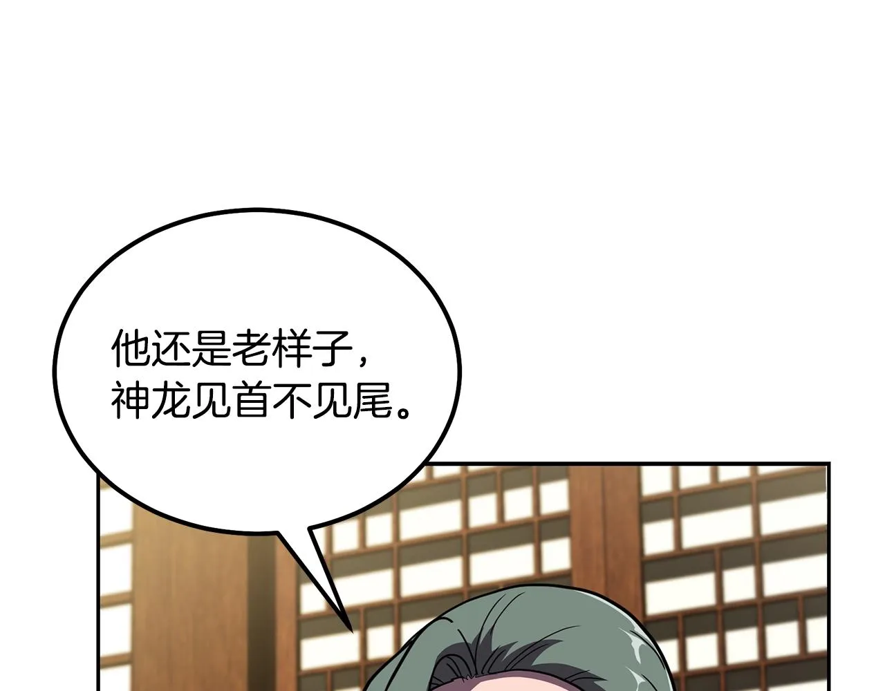 第57话 老友重逢 第169页