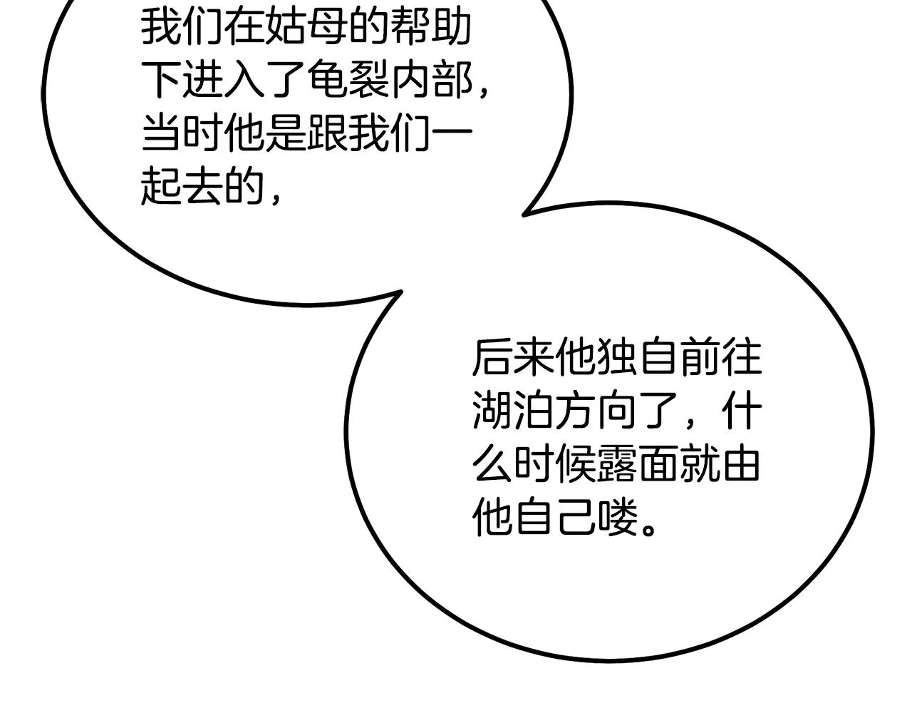 第57话 老友重逢 第171页