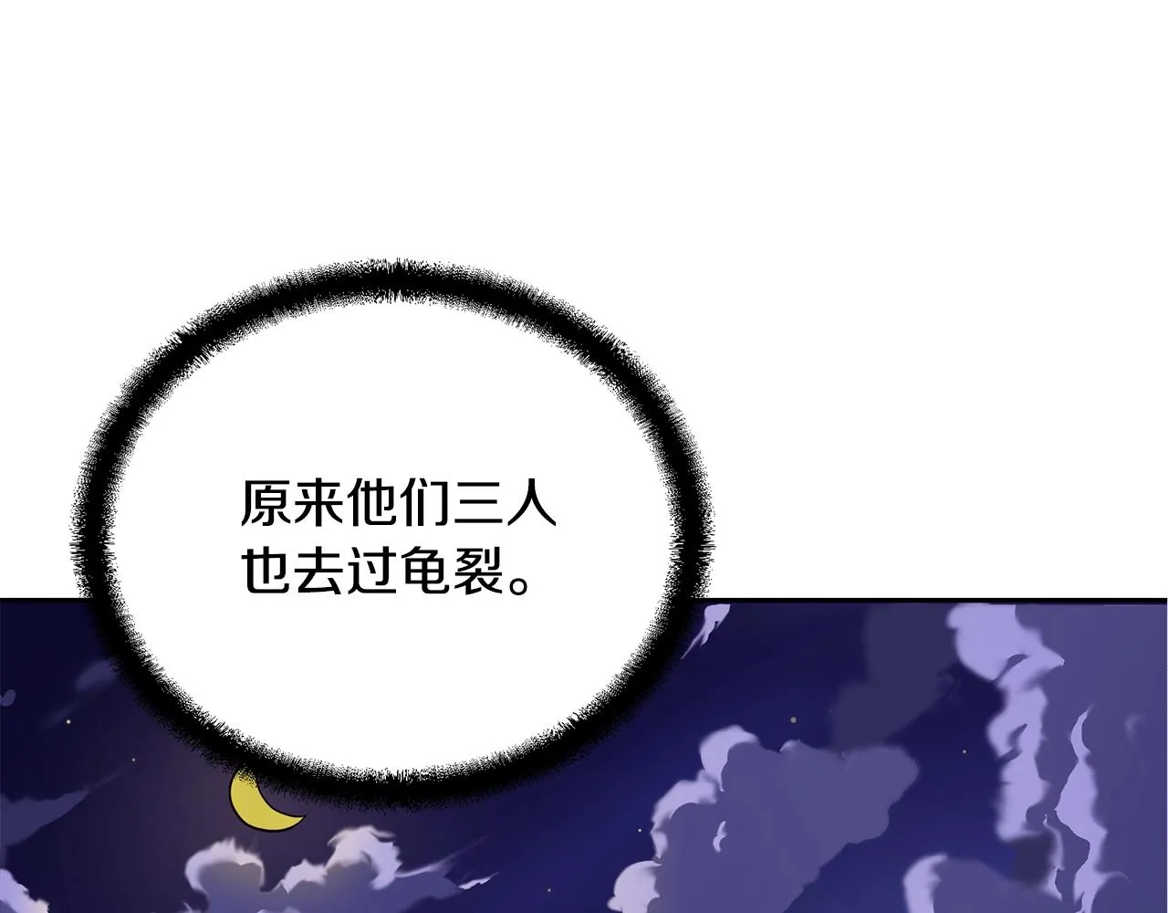 第57话 老友重逢 第172页