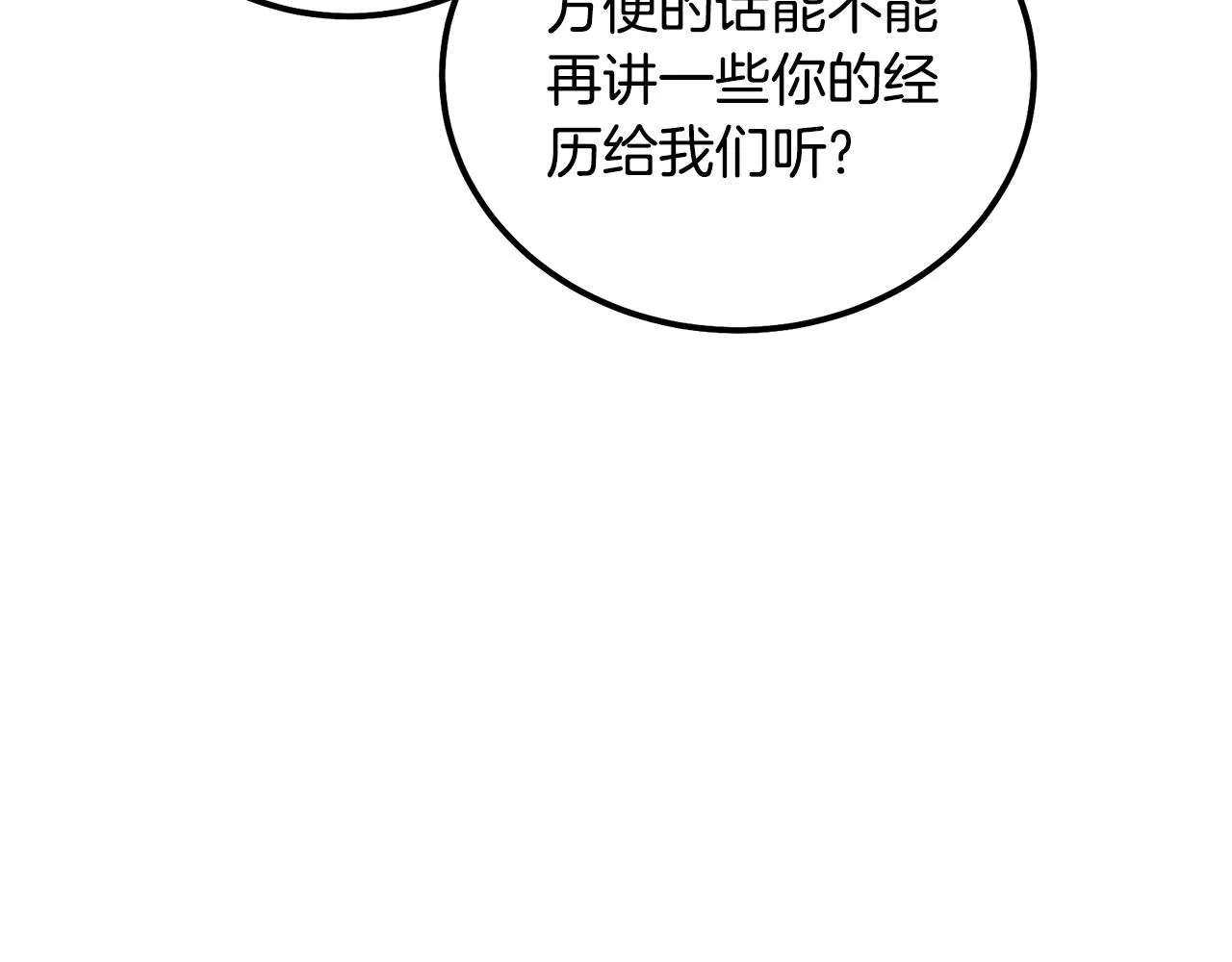 第57话 老友重逢 第174页