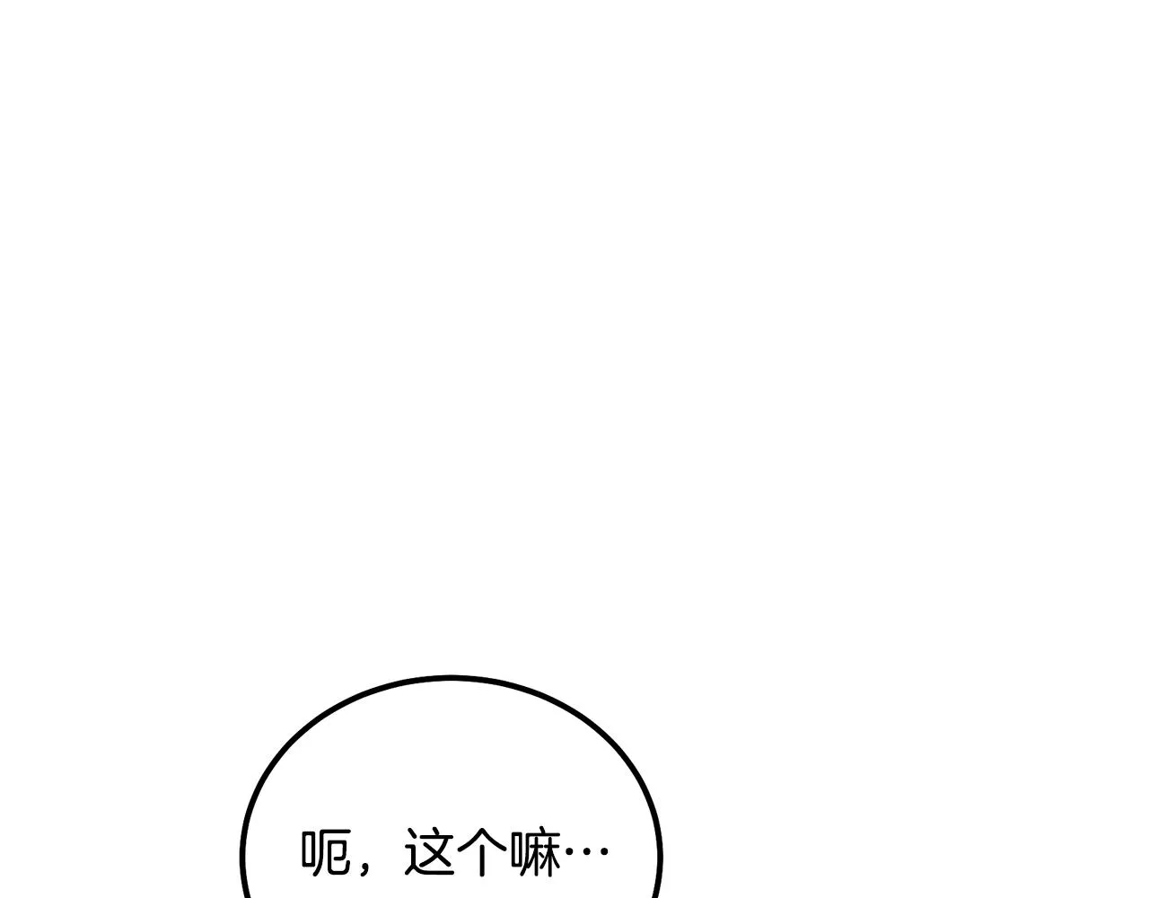 第57话 老友重逢 第175页