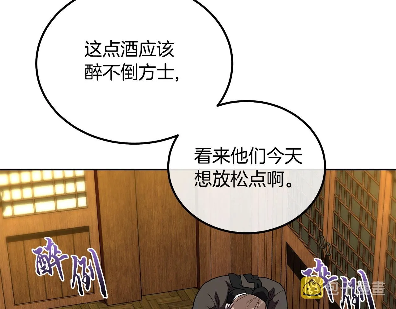 第57话 老友重逢 第178页