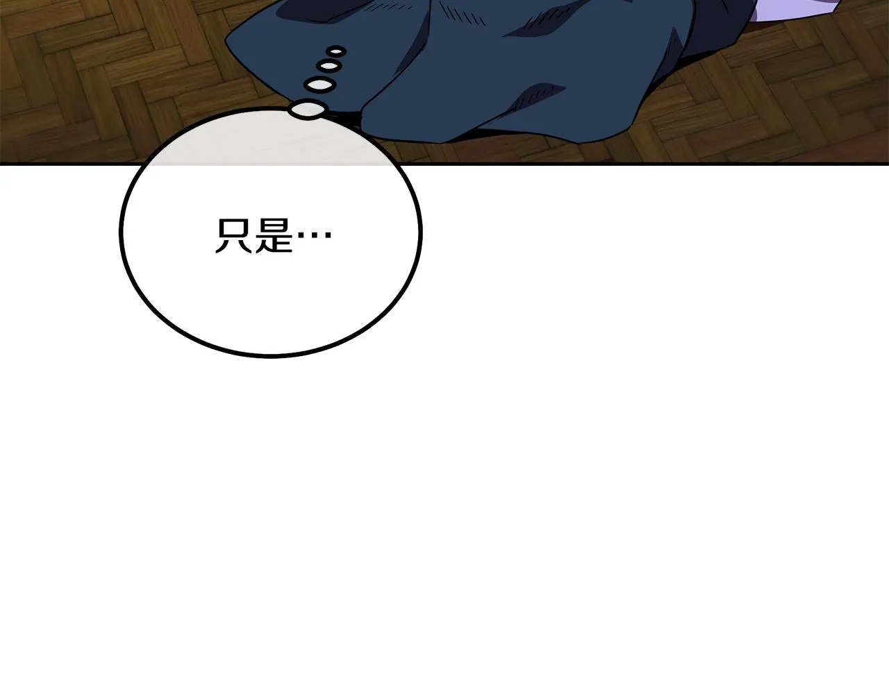 第57话 老友重逢 第180页