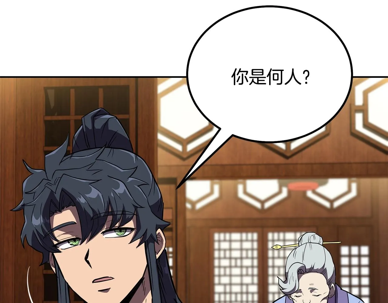 第57话 老友重逢 第181页