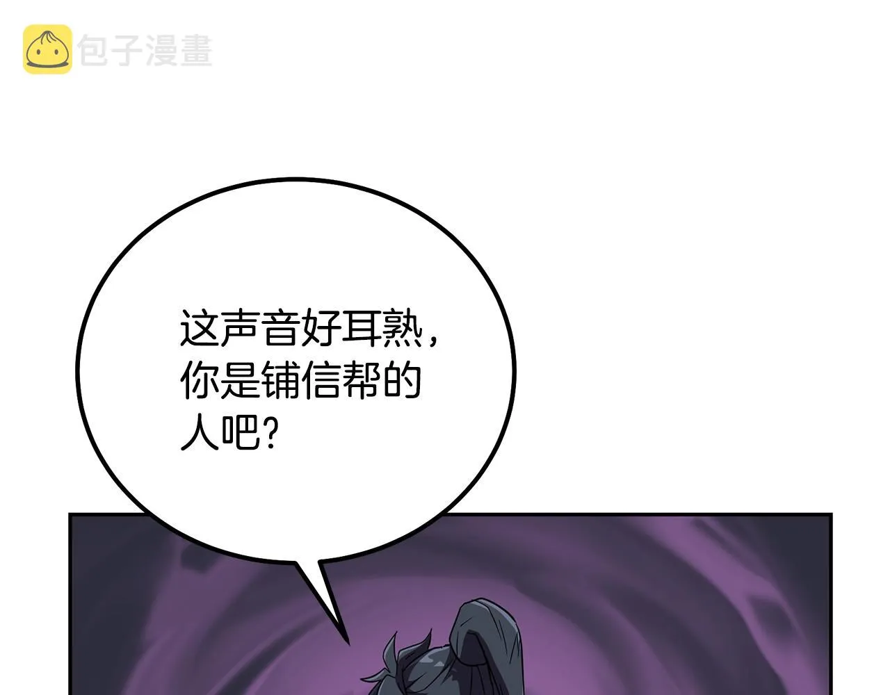 第57话 老友重逢 第184页
