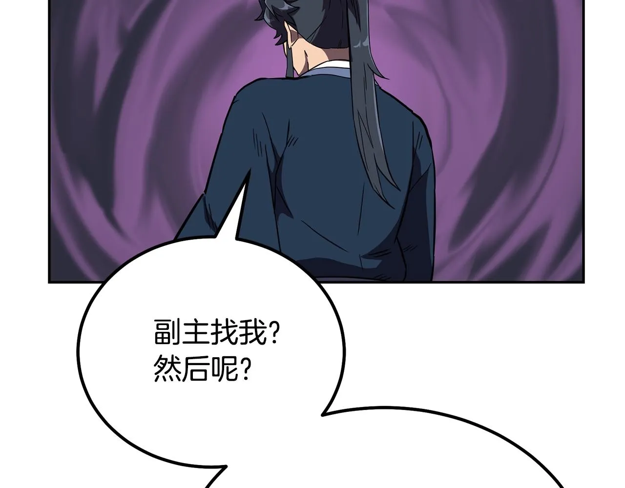 第57话 老友重逢 第185页