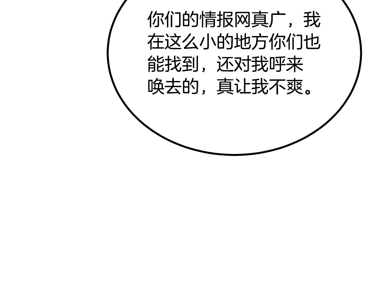 第57话 老友重逢 第186页