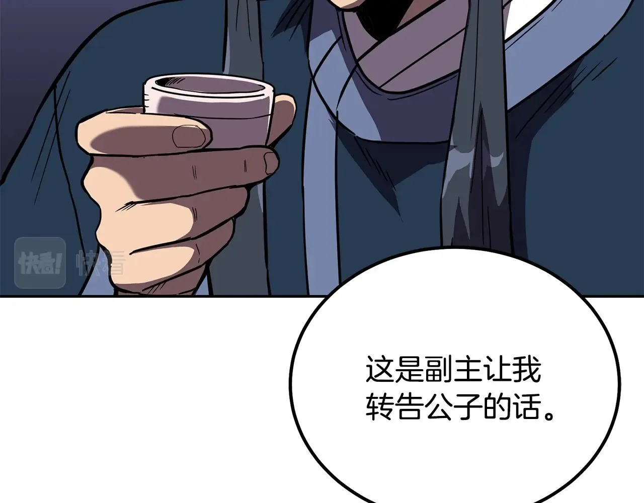 第57话 老友重逢 第189页