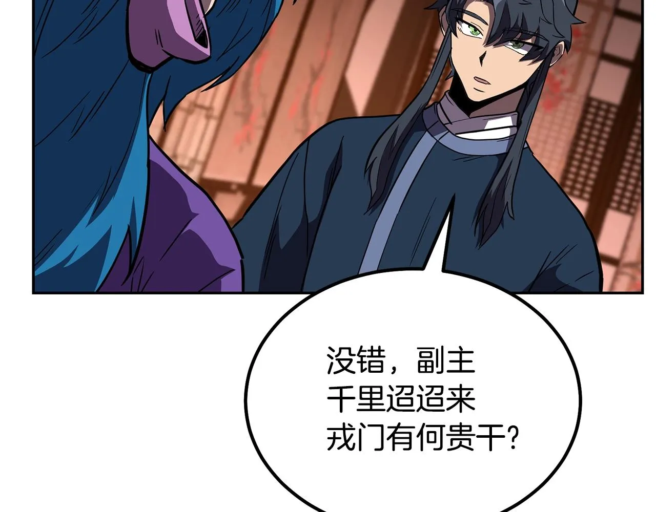 第57话 老友重逢 第196页