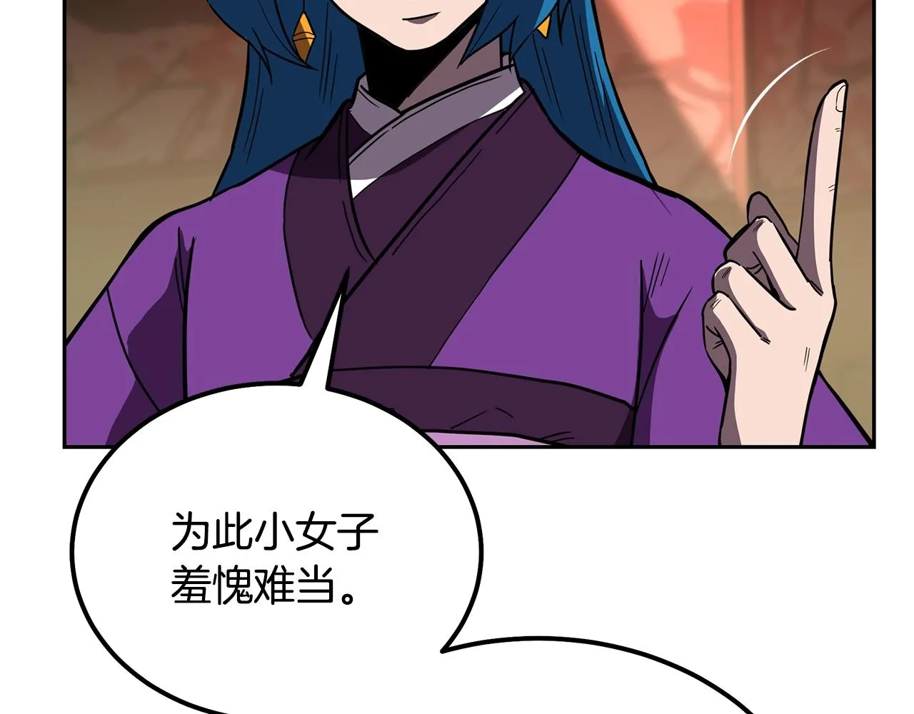 第57话 老友重逢 第199页