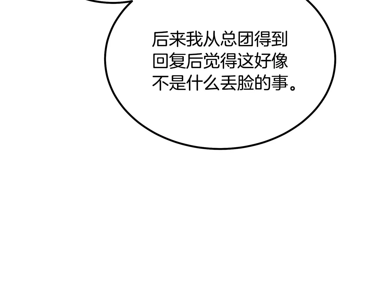 第57话 老友重逢 第200页