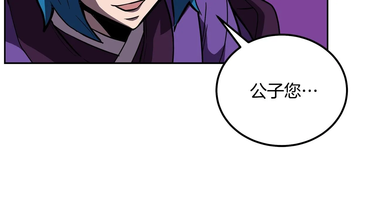 第57话 老友重逢 第204页