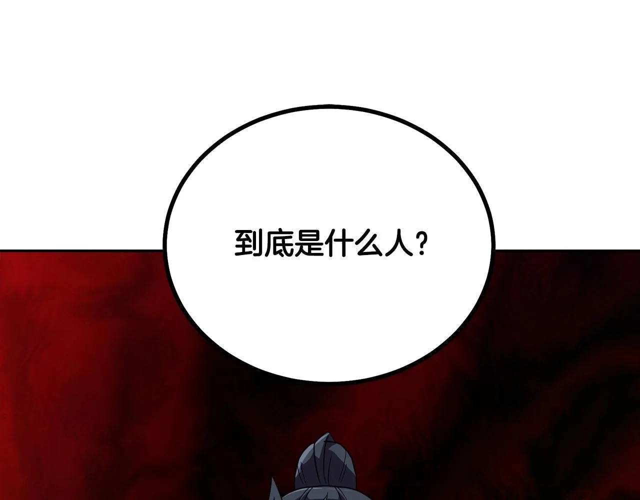 第57话 老友重逢 第205页