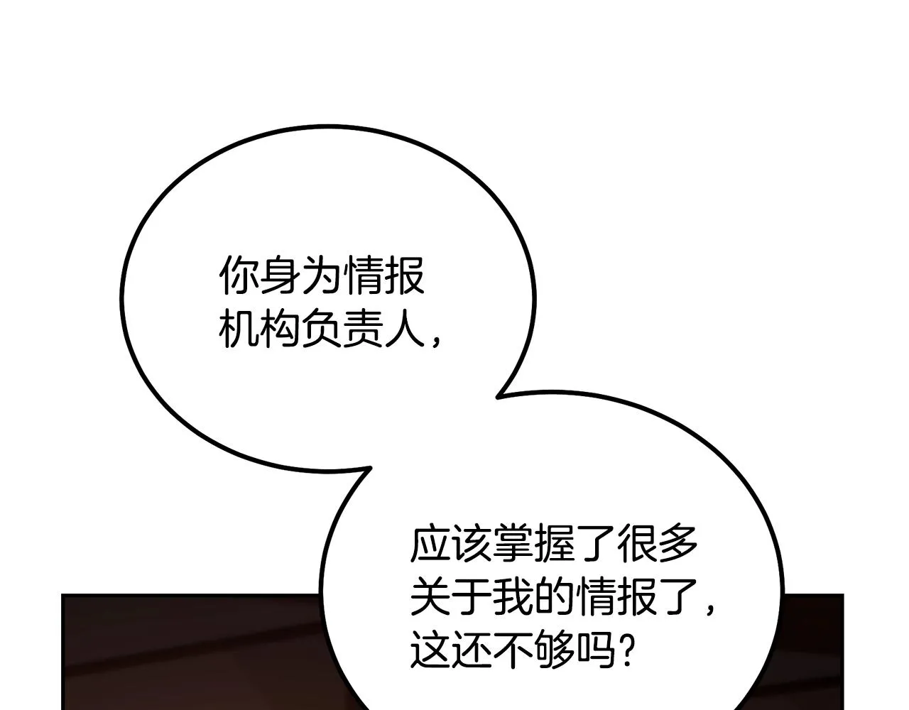 第57话 老友重逢 第208页