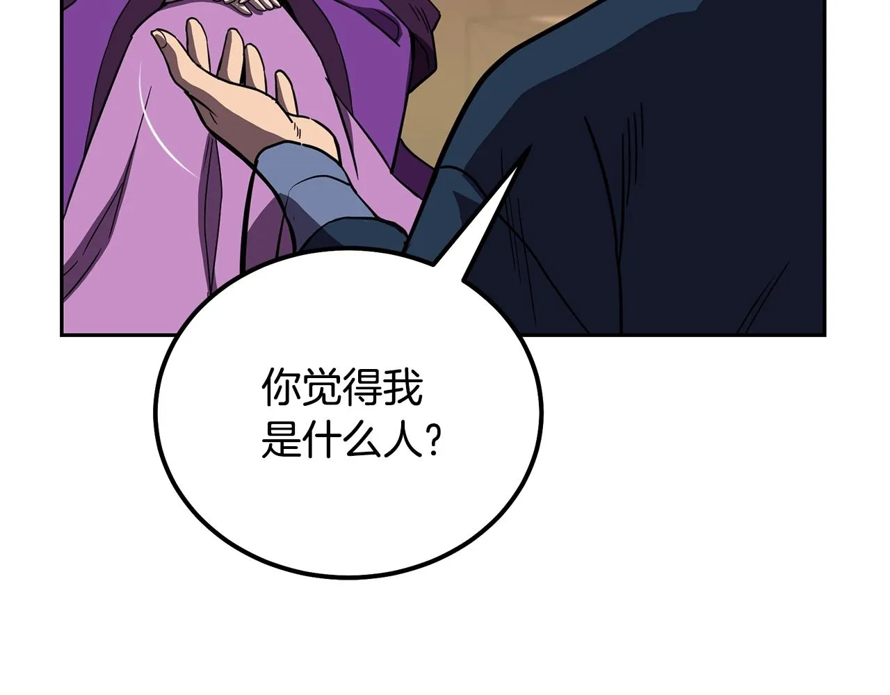 第57话 老友重逢 第210页