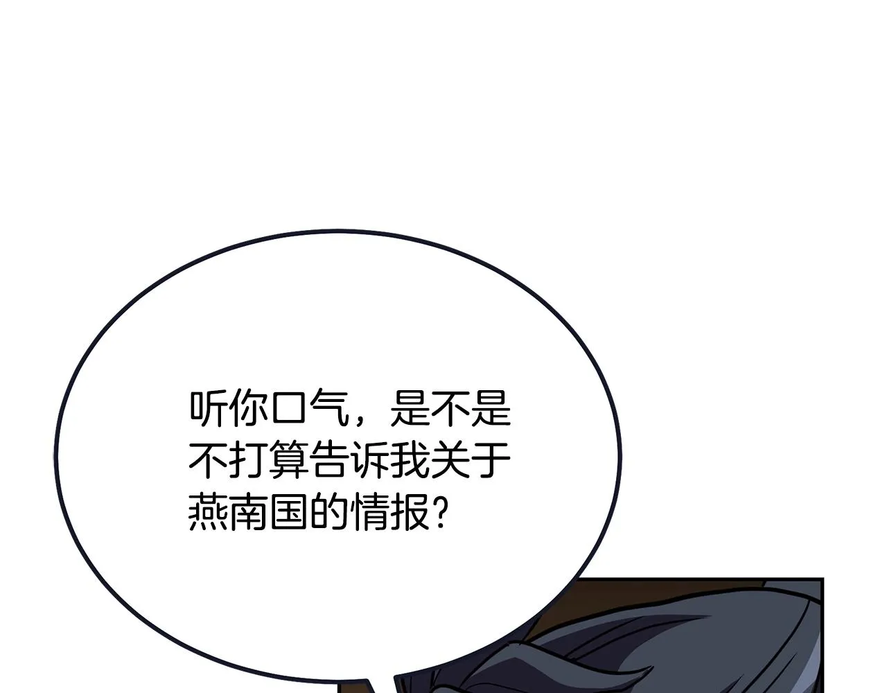 第57话 老友重逢 第215页