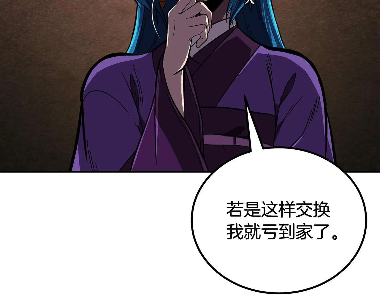 第57话 老友重逢 第219页