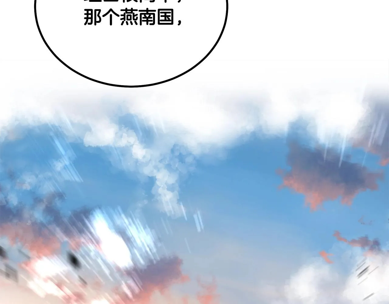 第57话 老友重逢 第221页