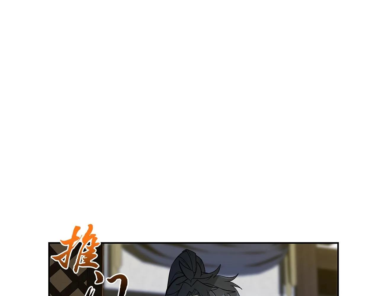 第59话 祸从天降 第1页