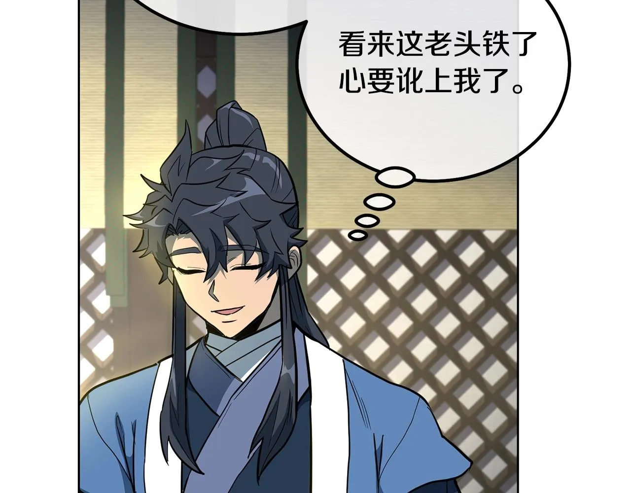 第59话 祸从天降 第56页