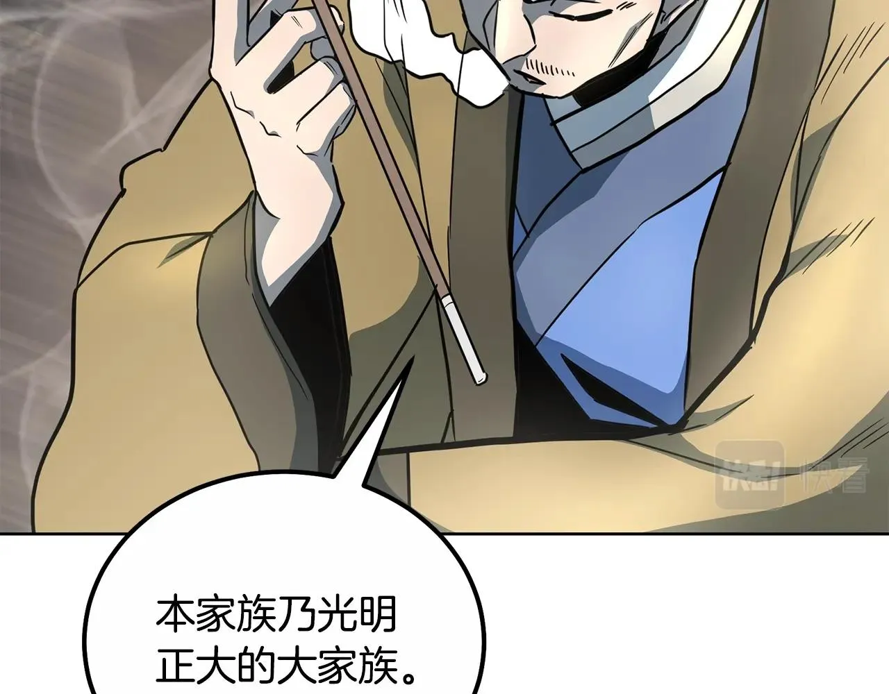 第59话 祸从天降 第60页