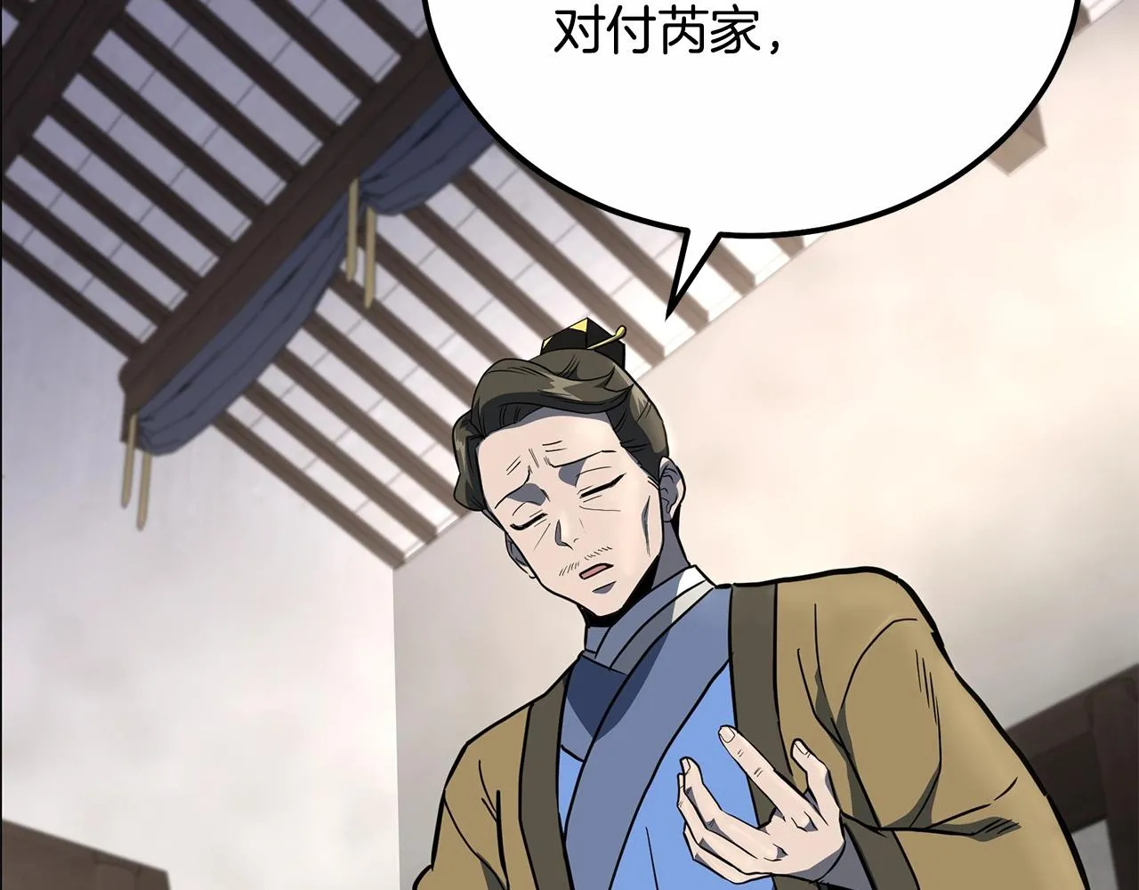 第59话 祸从天降 第68页