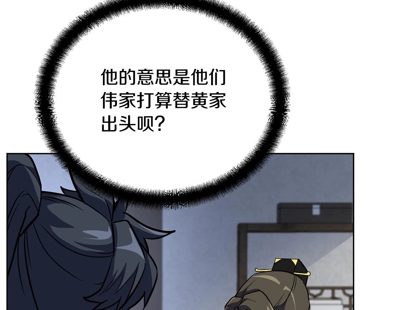第59话 祸从天降 第74页