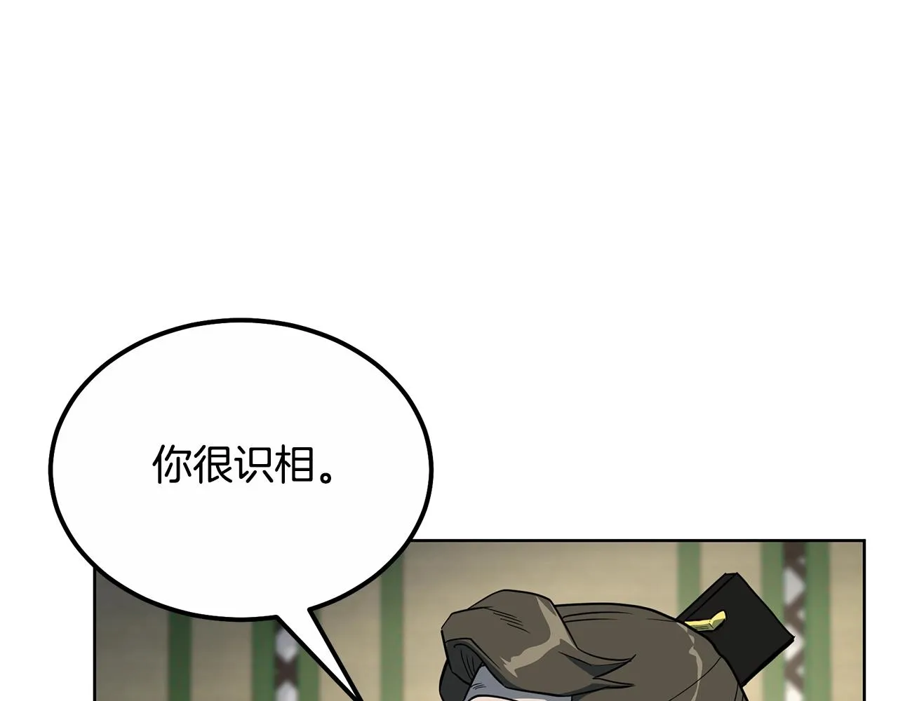 第59话 祸从天降 第82页