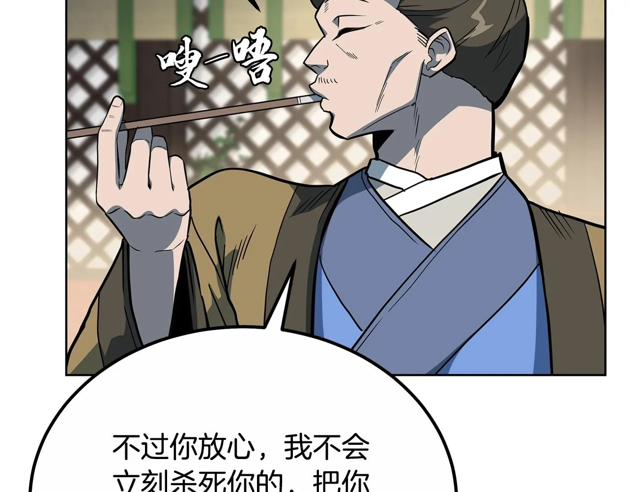 第59话 祸从天降 第83页