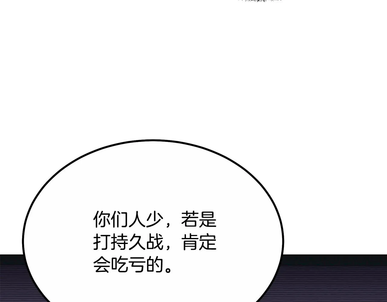 第59话 祸从天降 第100页