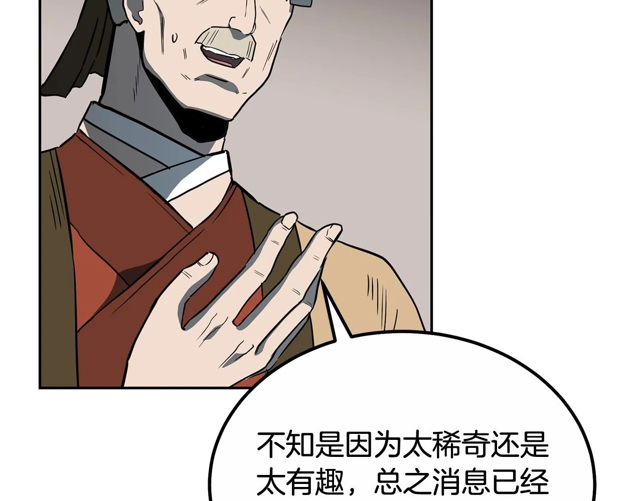 第59话 祸从天降 第135页