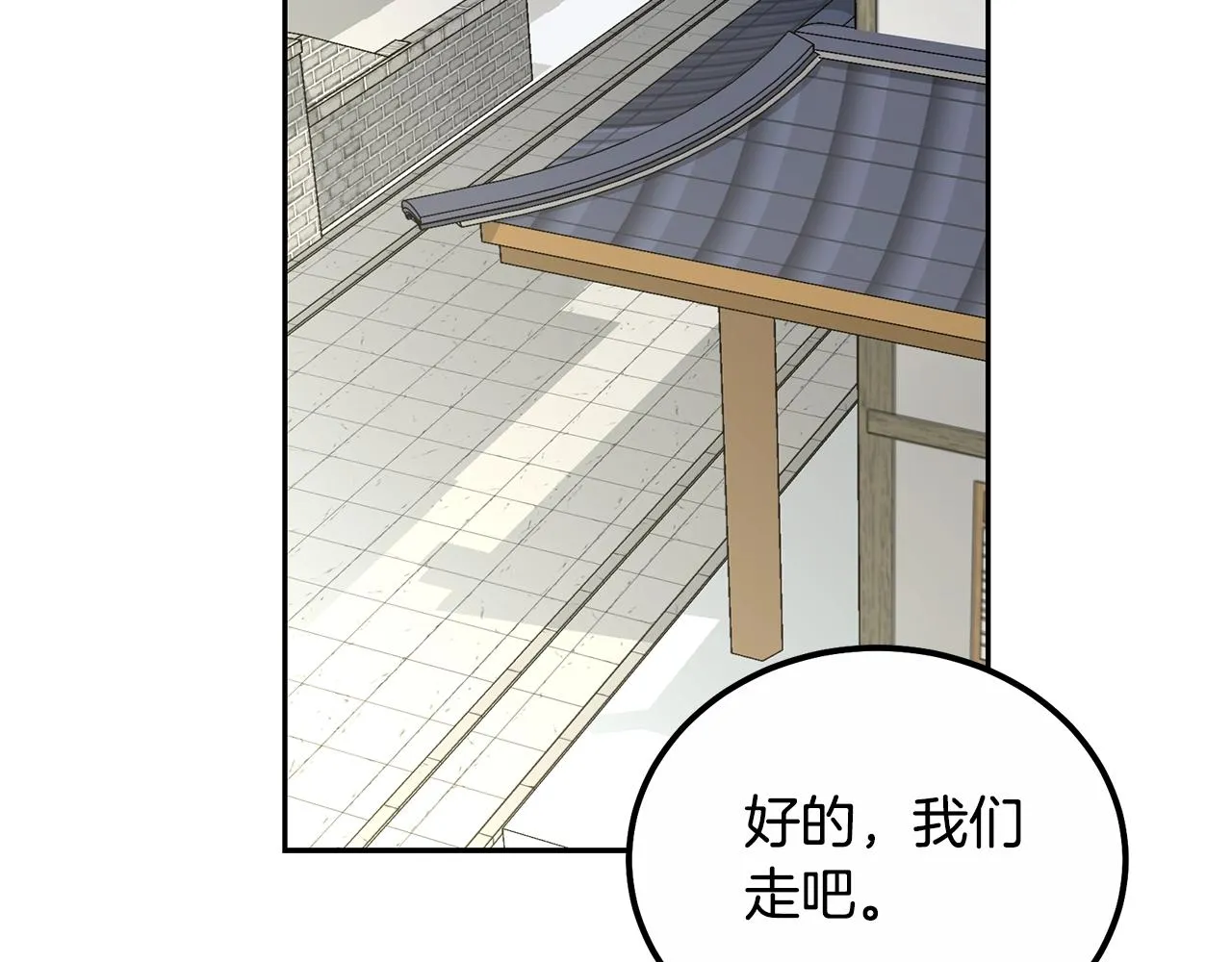 第59话 祸从天降 第144页