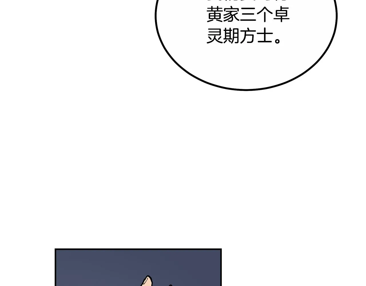 第59话 祸从天降 第155页