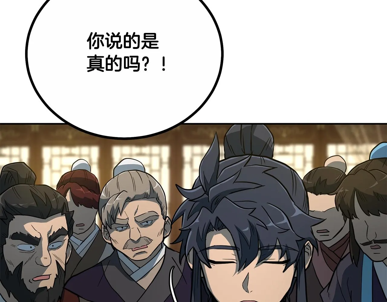 第59话 祸从天降 第167页