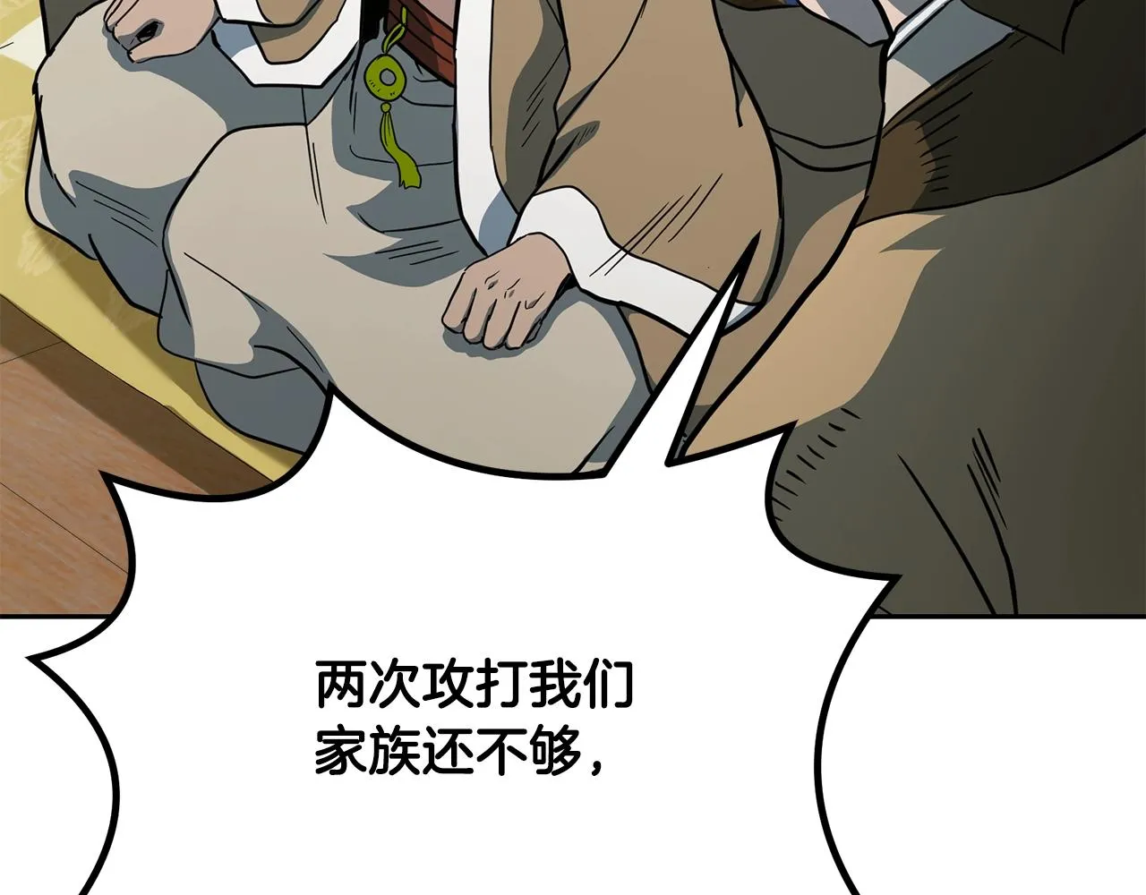第59话 祸从天降 第171页
