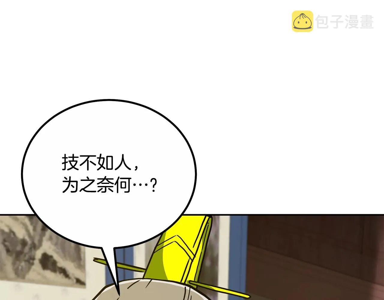 第59话 祸从天降 第174页